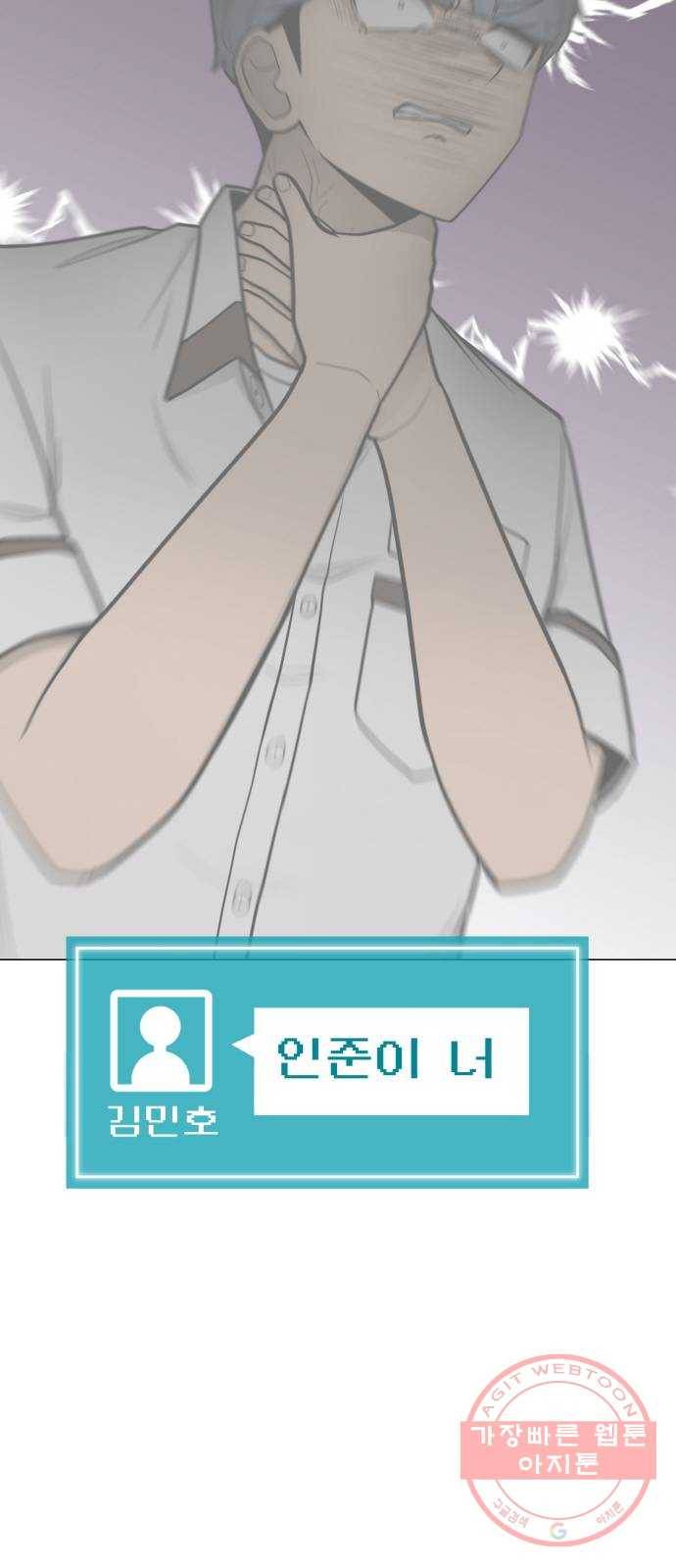 급식러너 49화_사이다 전개 42