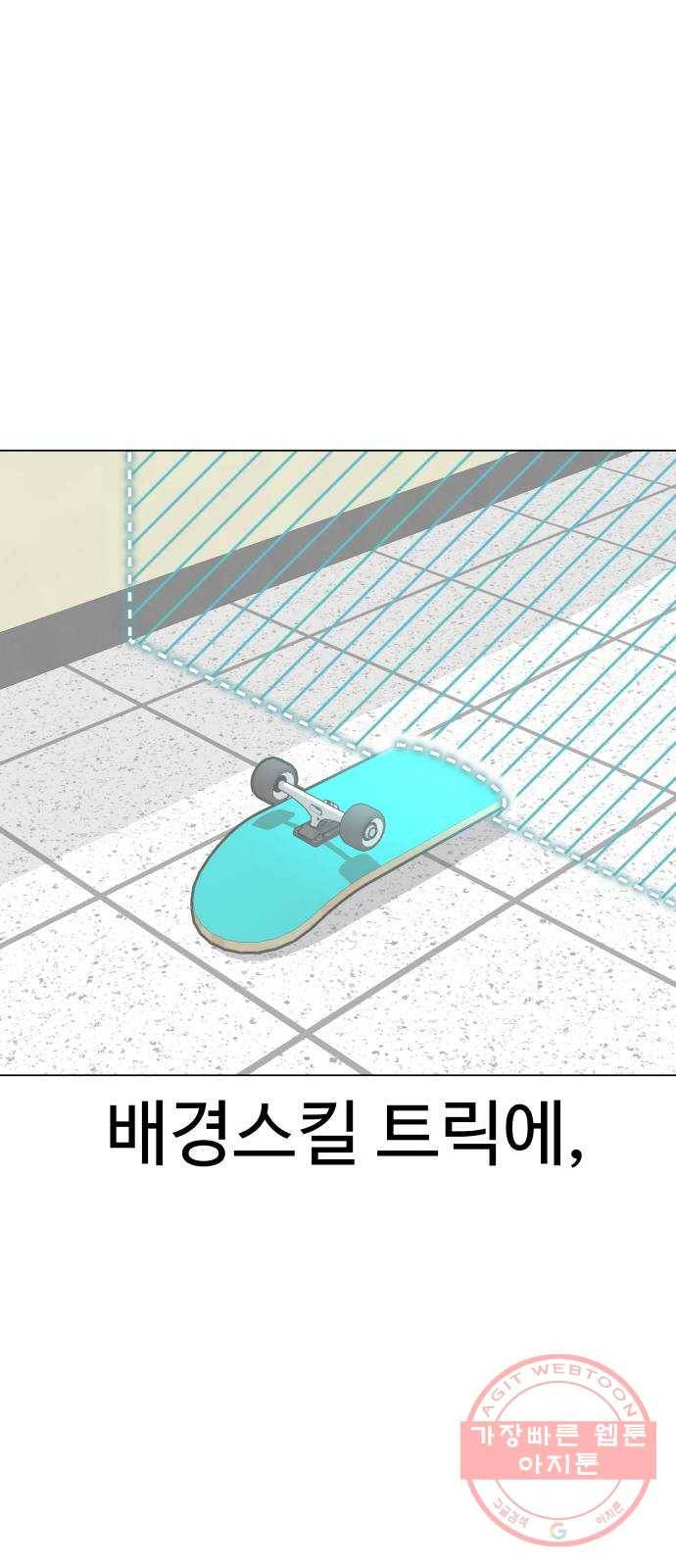 급식러너 49화_사이다 전개 51