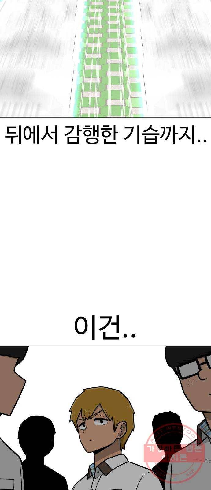급식러너 49화_사이다 전개 53