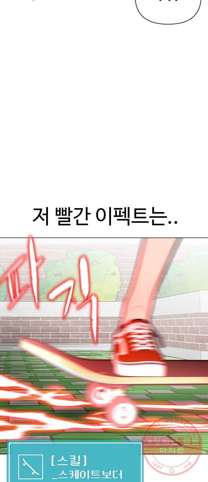 급식러너 49화_사이다 전개 60