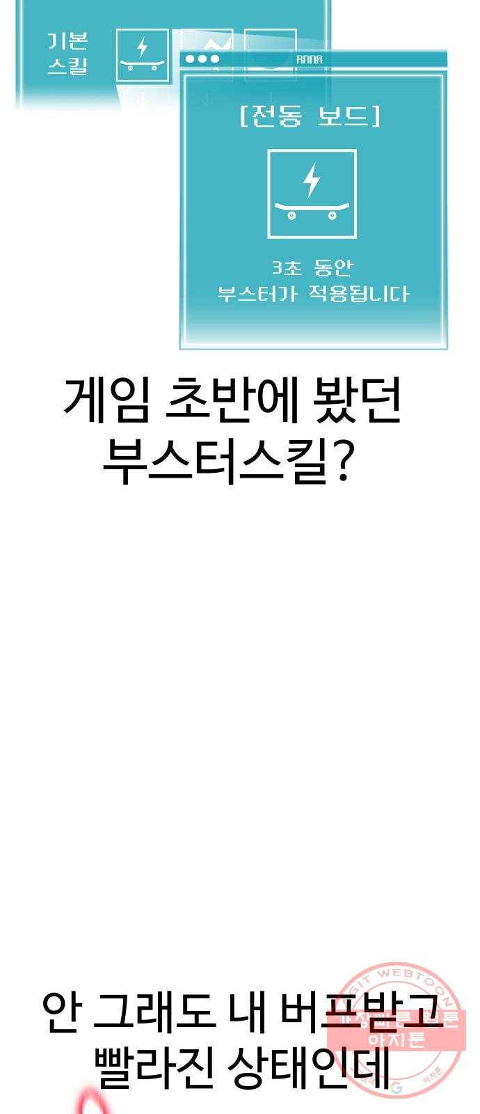 급식러너 49화_사이다 전개 61