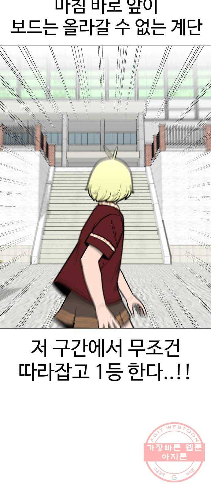 급식러너 49화_사이다 전개 83