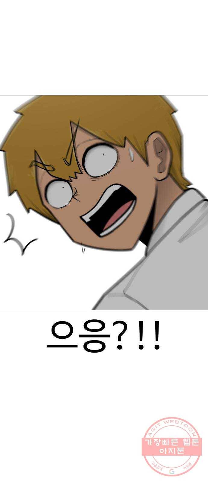 급식러너 49화_사이다 전개 87