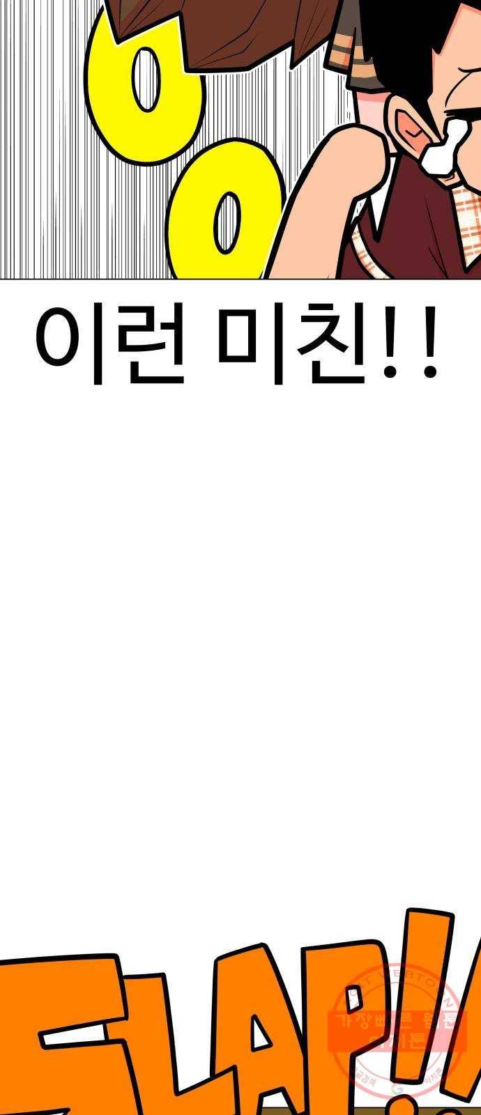 급식러너 49화_사이다 전개 89