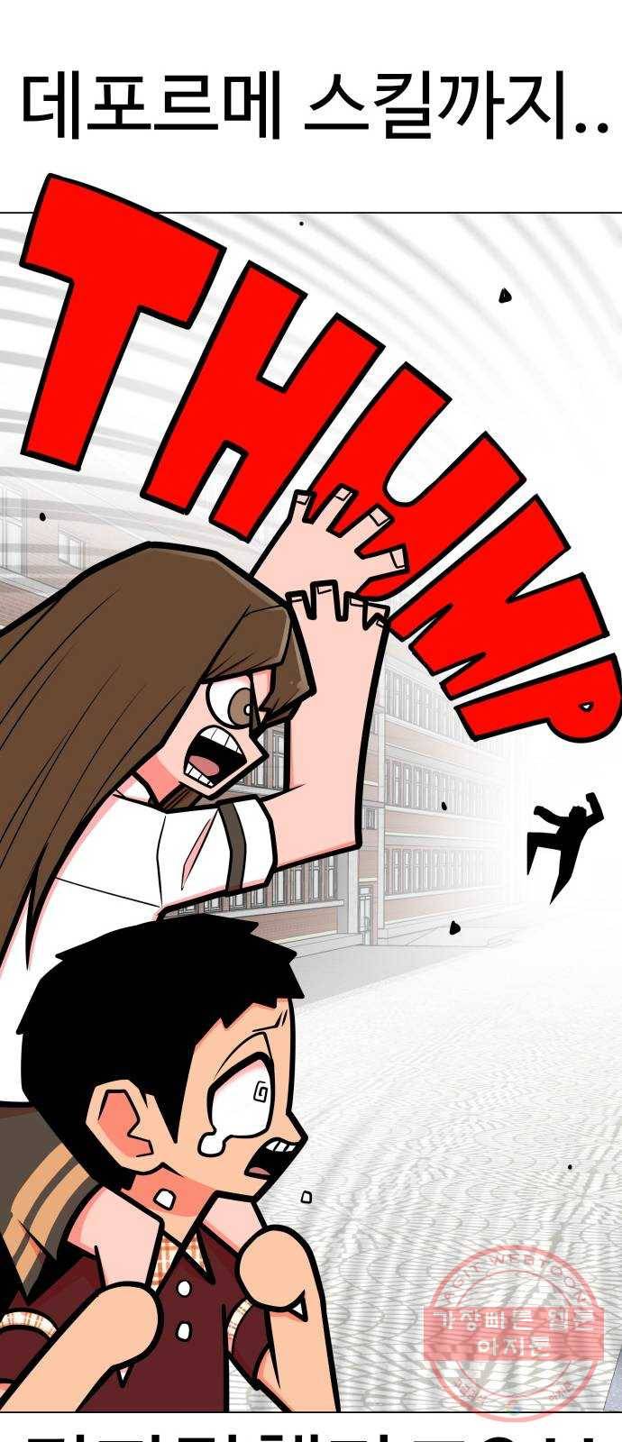 급식러너 49화_사이다 전개 91