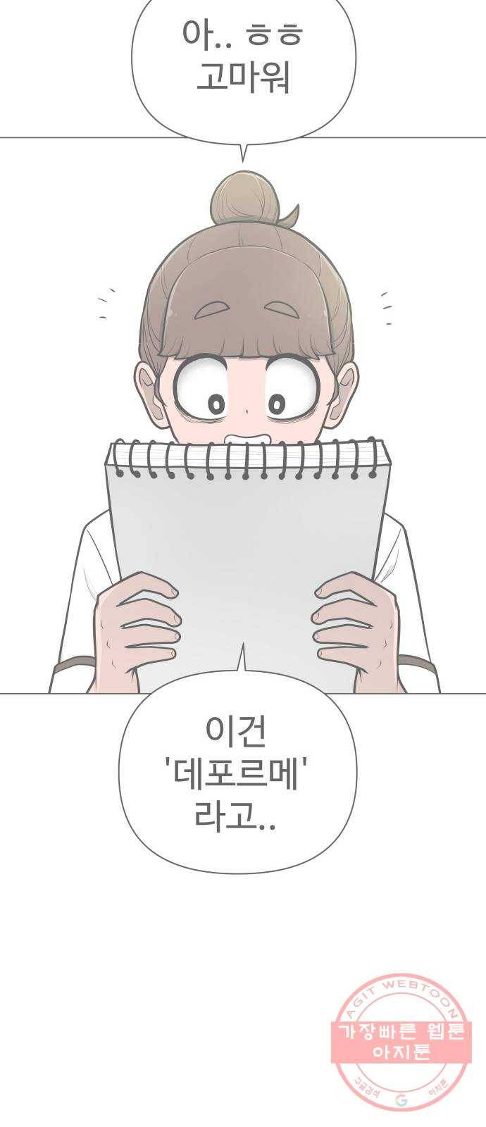 급식러너 49화_사이다 전개 99