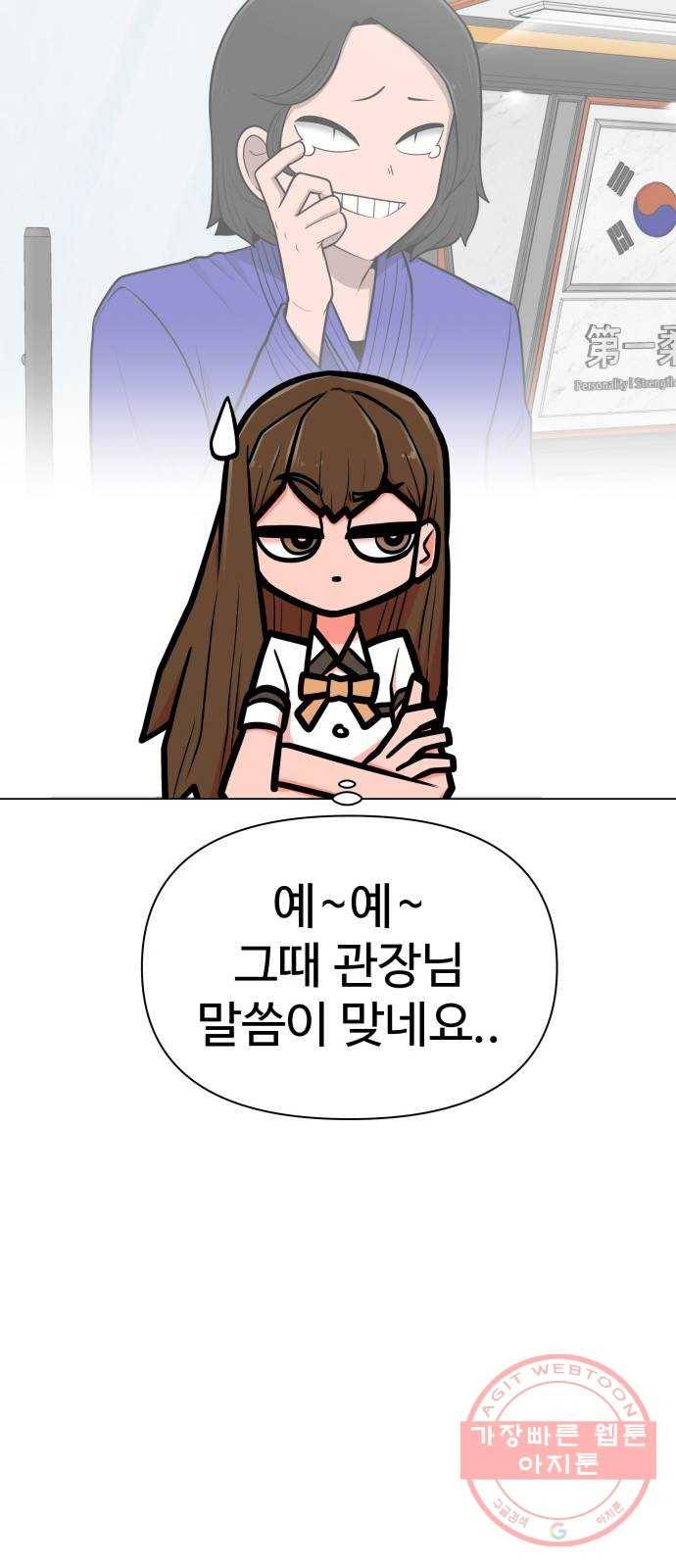 급식러너 49화_사이다 전개 111