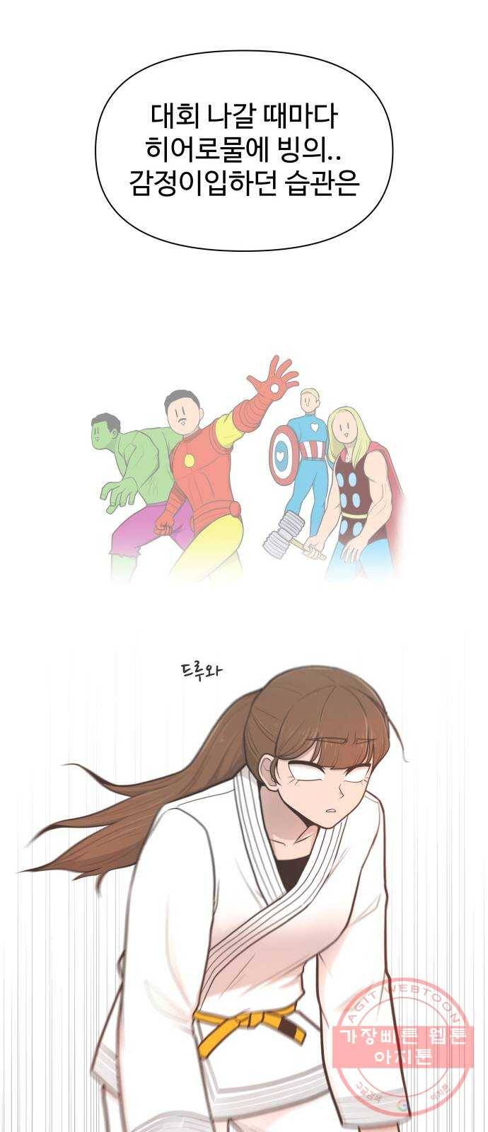 급식러너 49화_사이다 전개 112