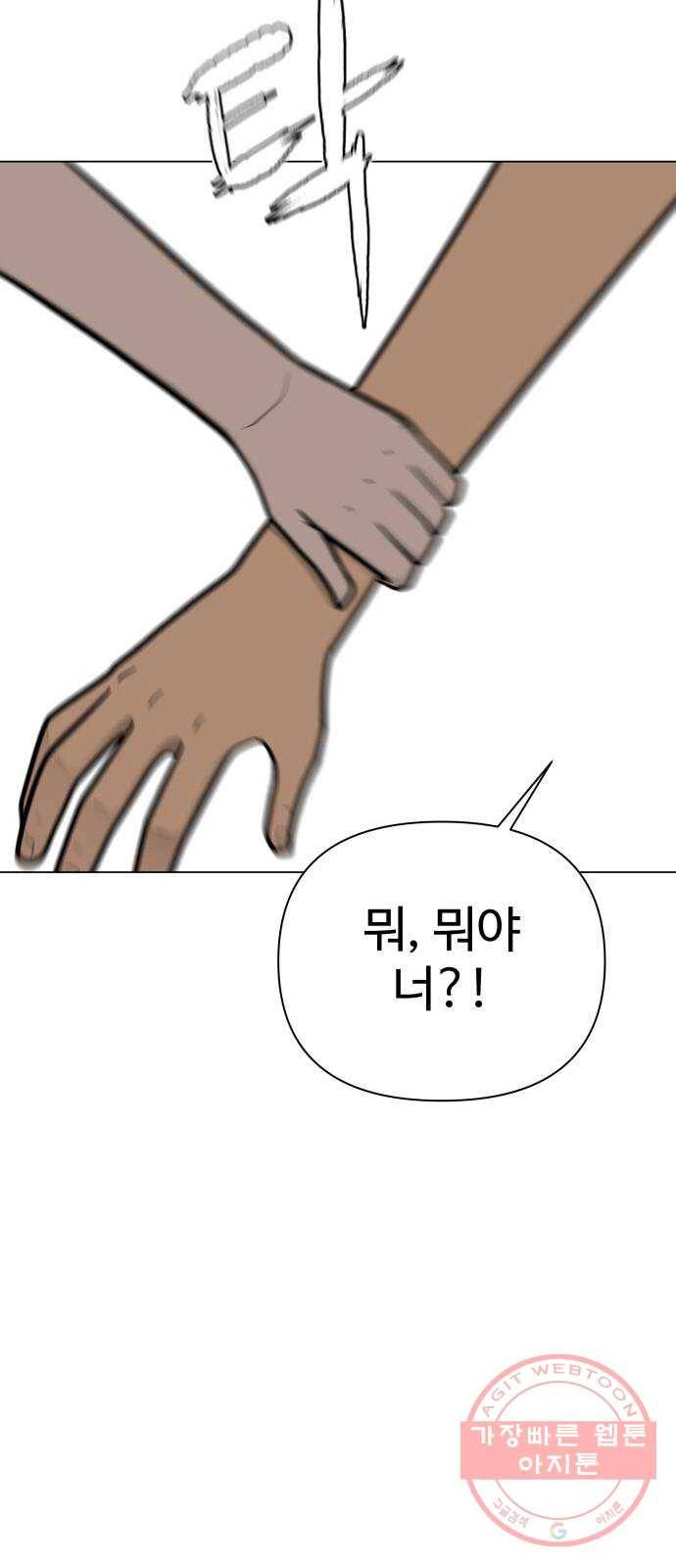 급식러너 49화_사이다 전개 133