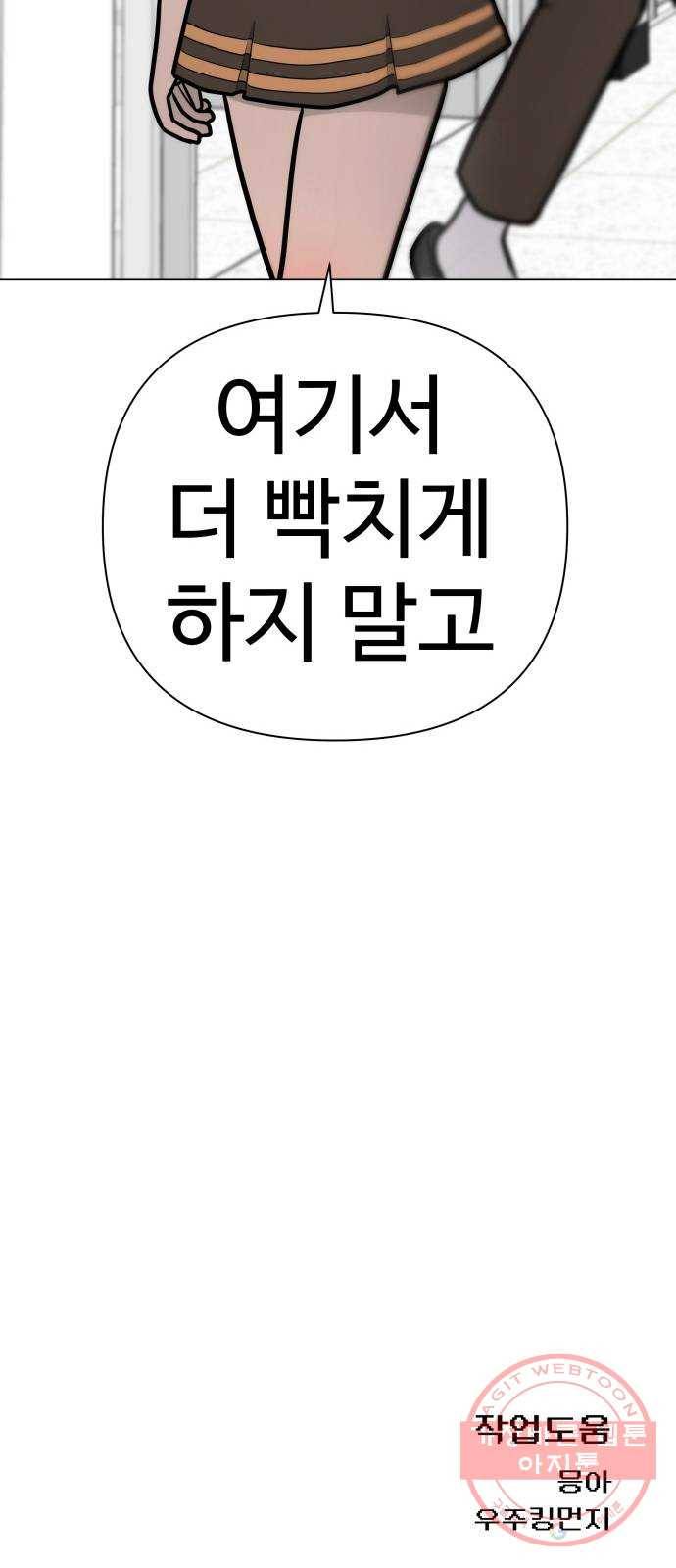 급식러너 49화_사이다 전개 135