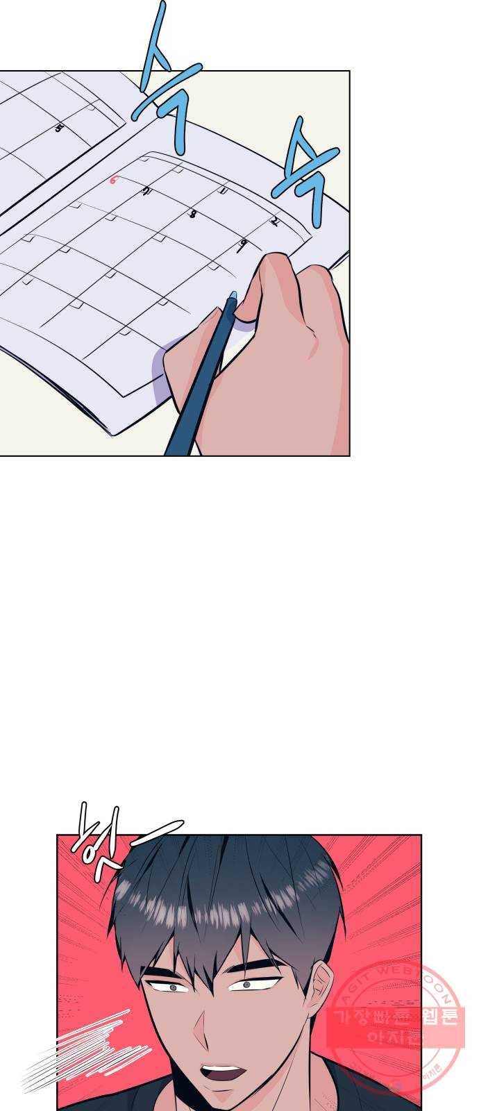 다꾸남 37화 기록 5