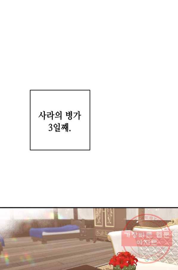 스폰테 데이 18화 1