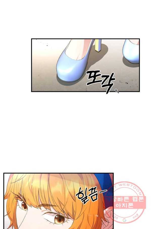 스폰테 데이 18화 3