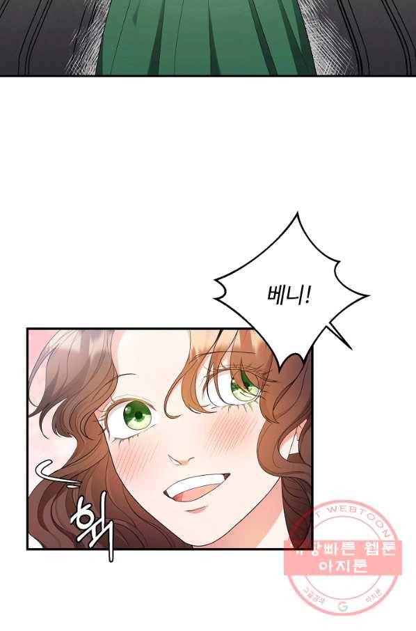 스폰테 데이 18화 13