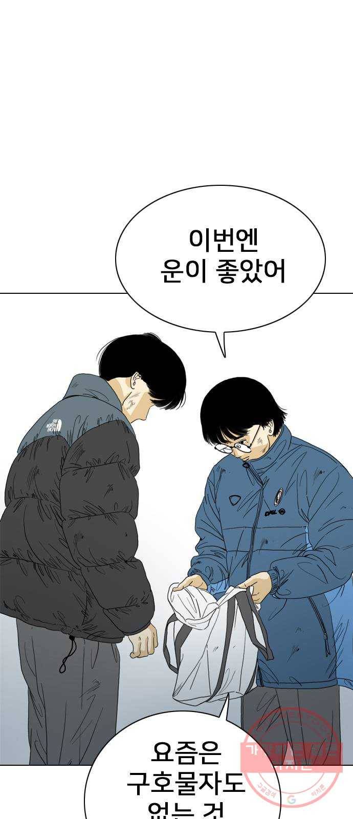 몬스터(네이버) 47화 2