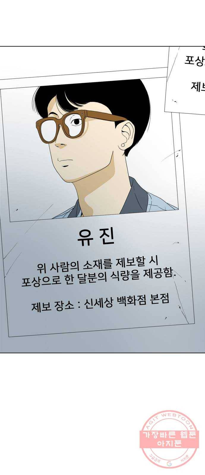 몬스터(네이버) 47화 7