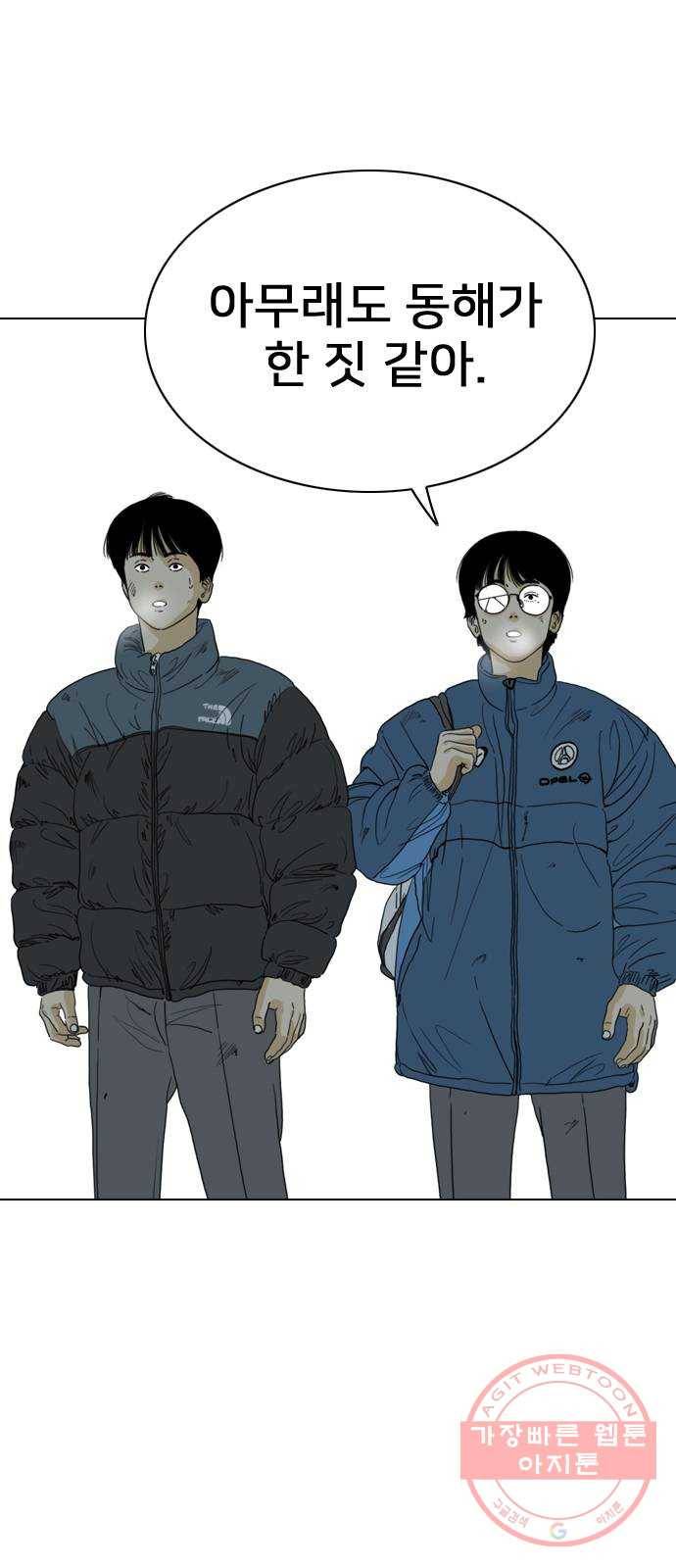 몬스터(네이버) 47화 9