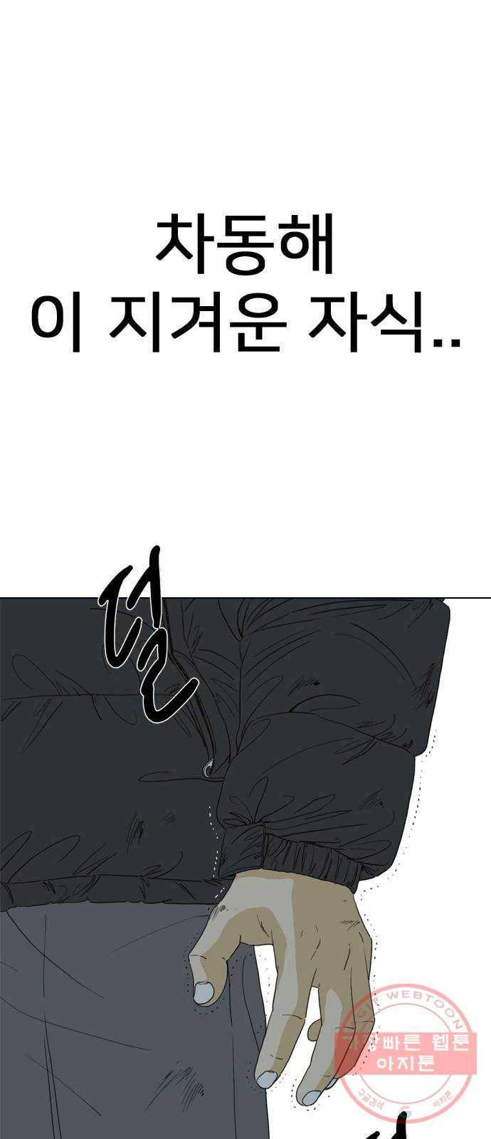 몬스터(네이버) 47화 12