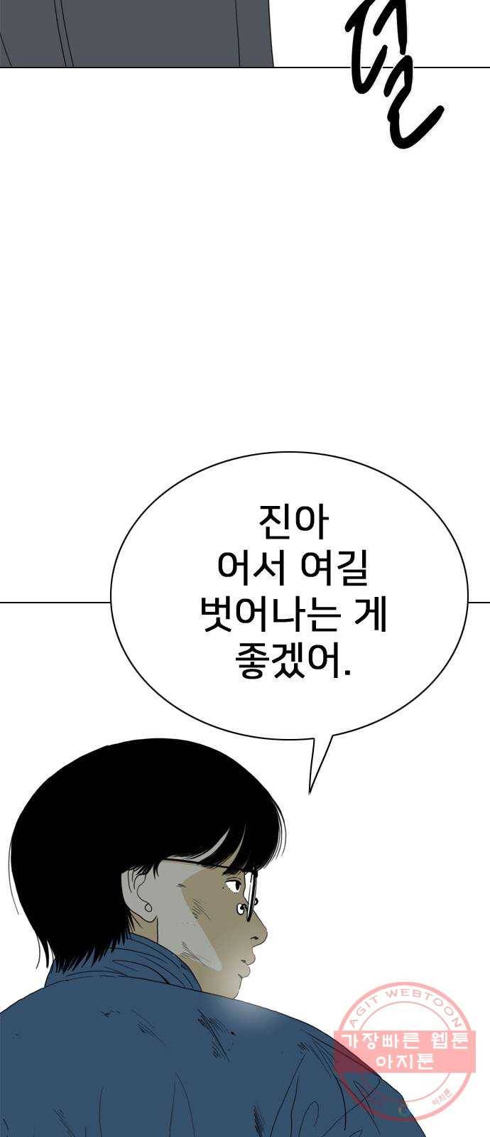 몬스터(네이버) 47화 13