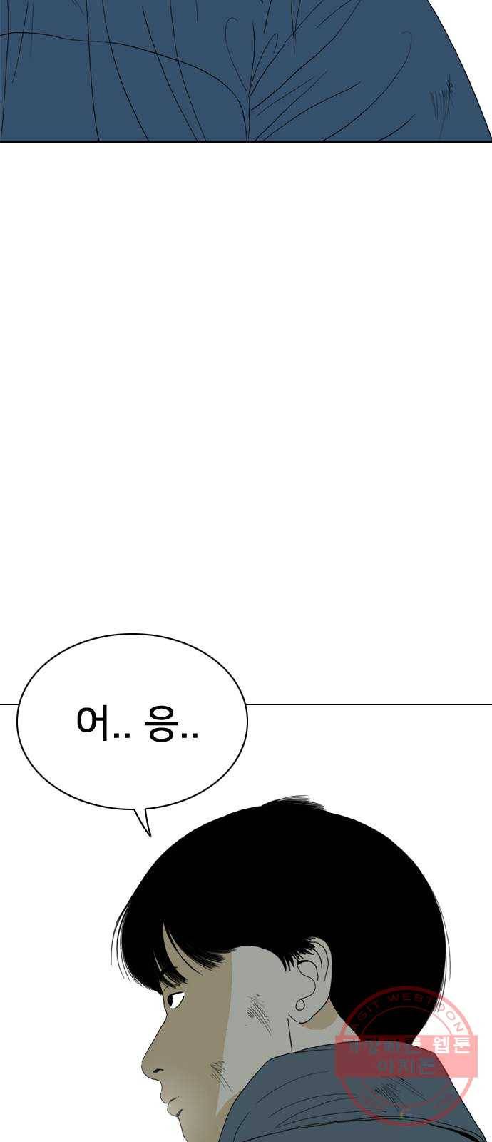 몬스터(네이버) 47화 14