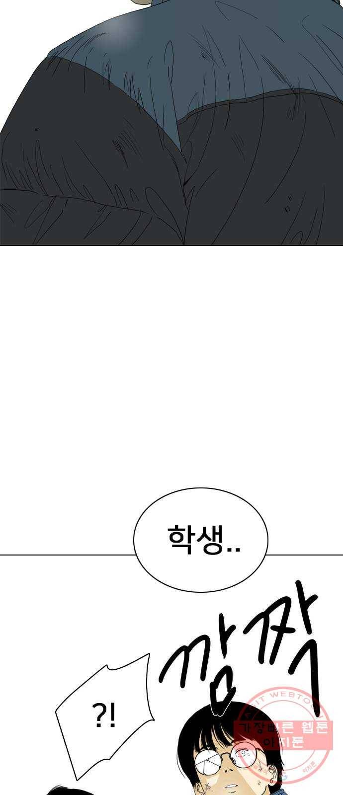 몬스터(네이버) 47화 15