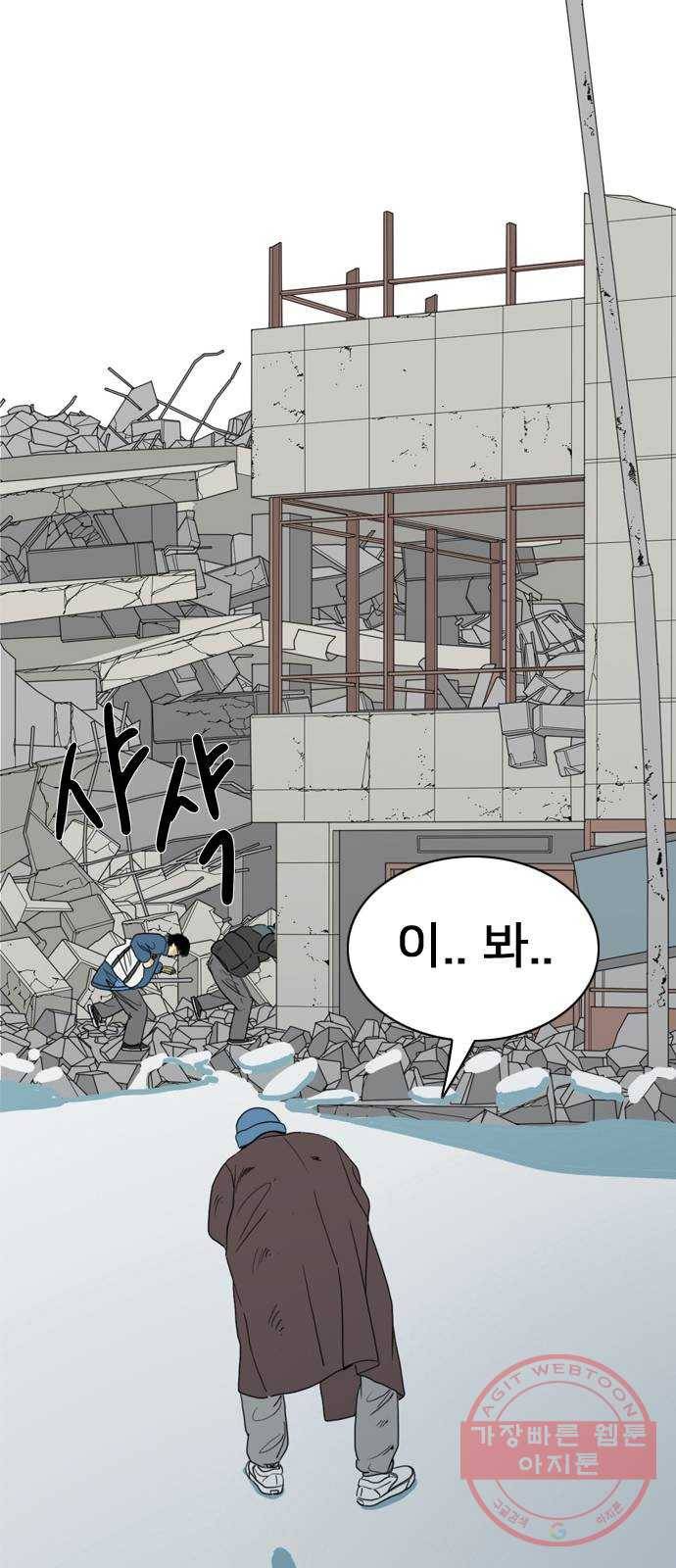 몬스터(네이버) 47화 17