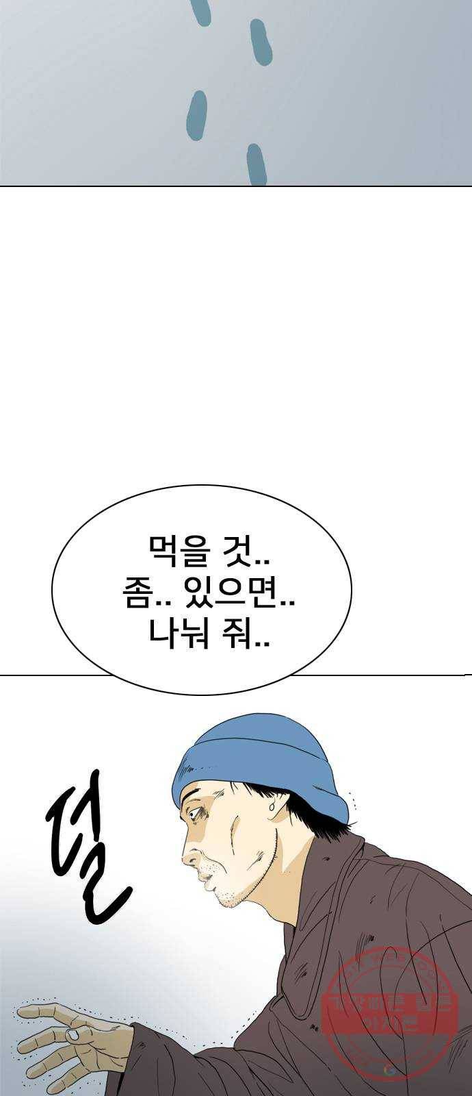 몬스터(네이버) 47화 18