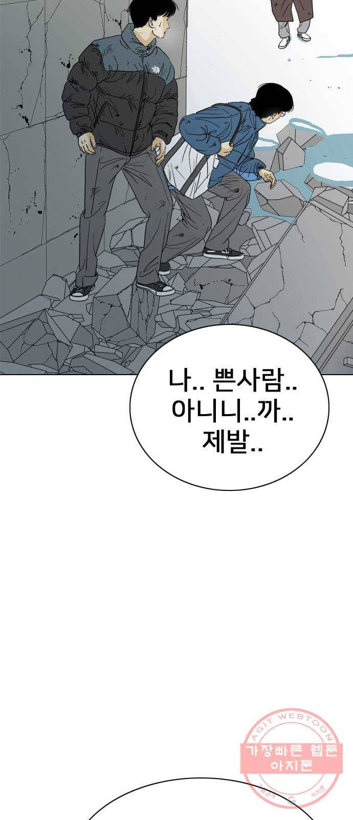몬스터(네이버) 47화 20