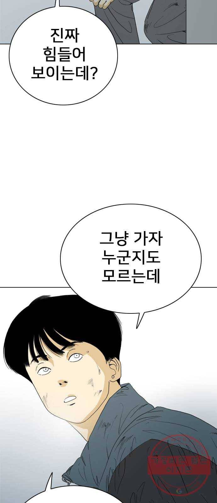몬스터(네이버) 47화 22