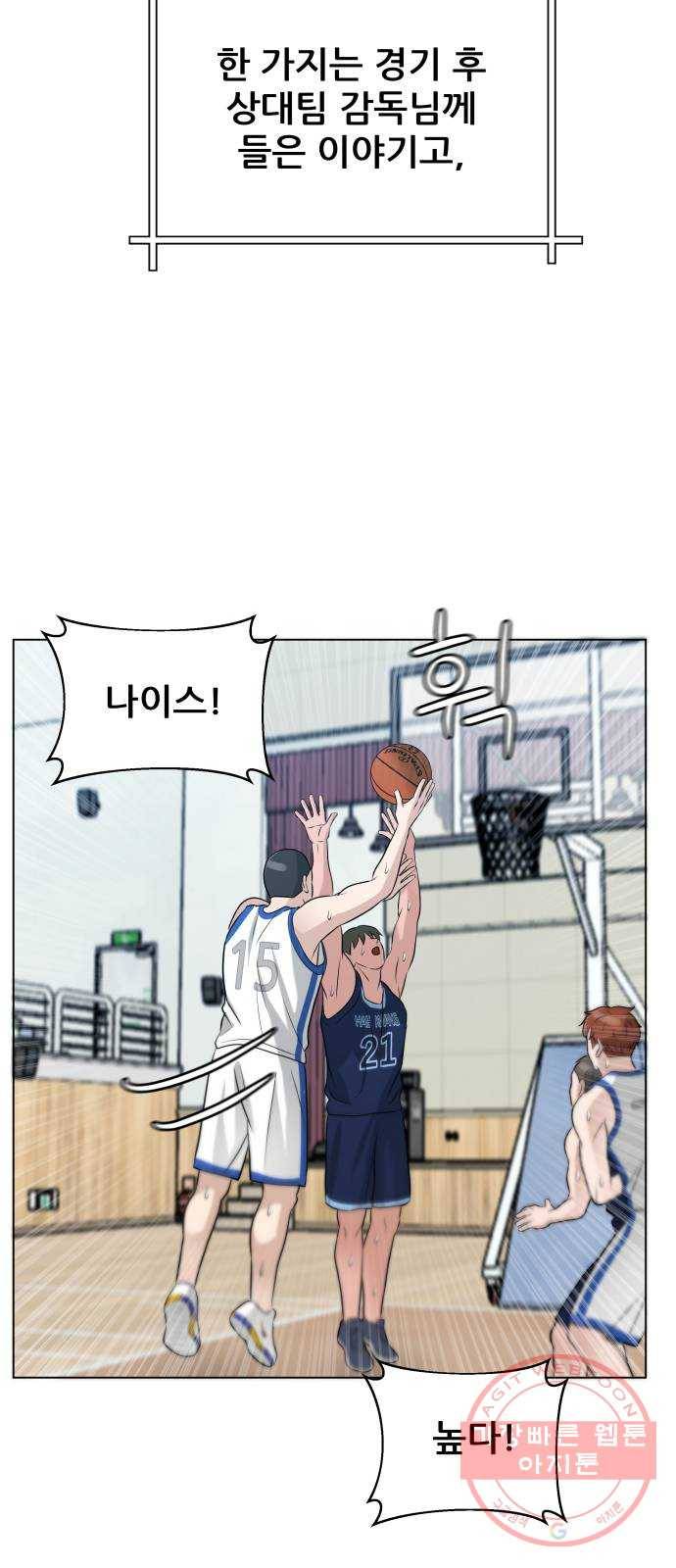 빅맨 78화 2