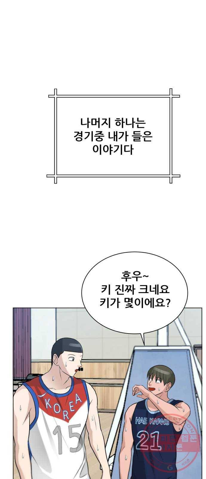 빅맨 78화 3