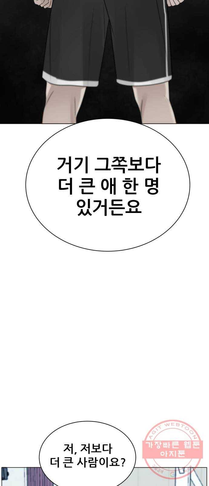 빅맨 78화 6