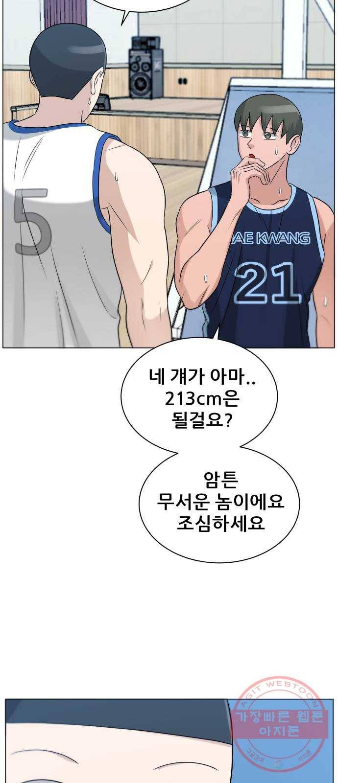 빅맨 78화 7
