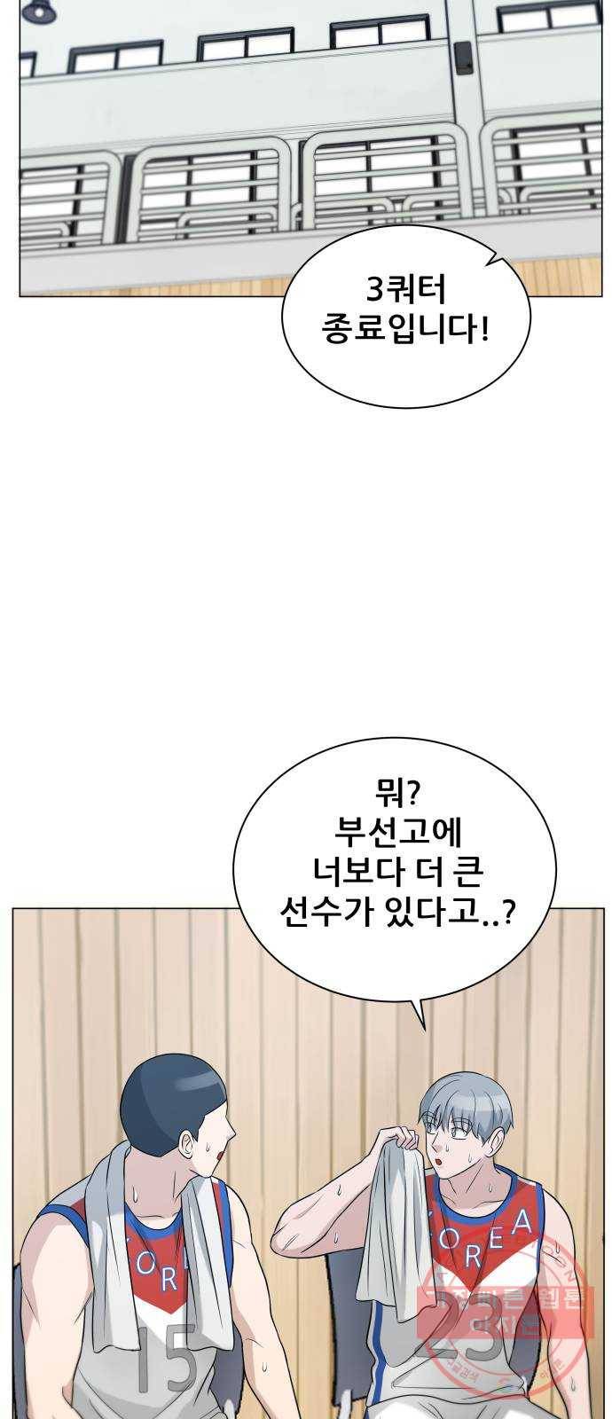 빅맨 78화 9