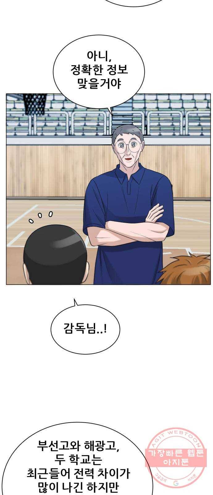 빅맨 78화 12