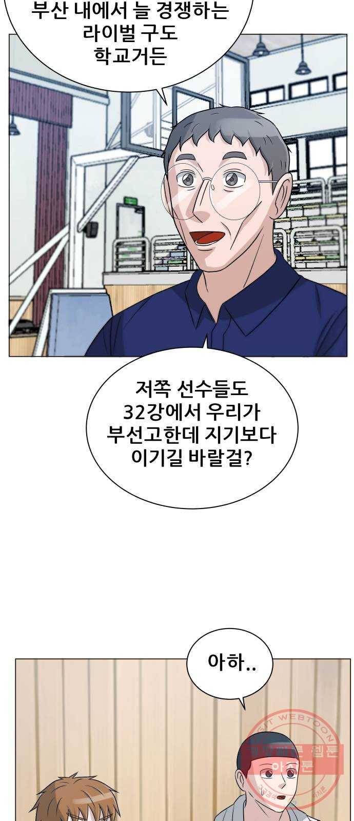 빅맨 78화 13