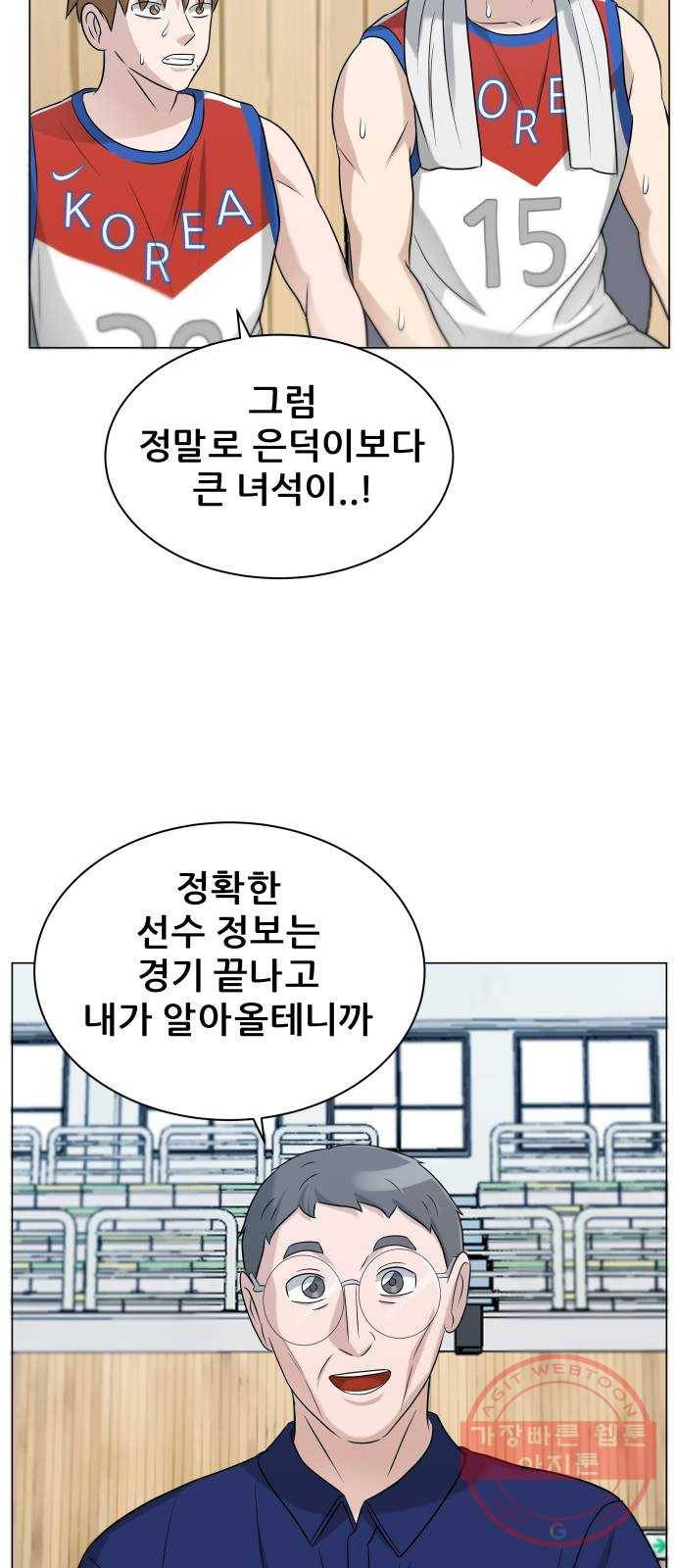 빅맨 78화 14
