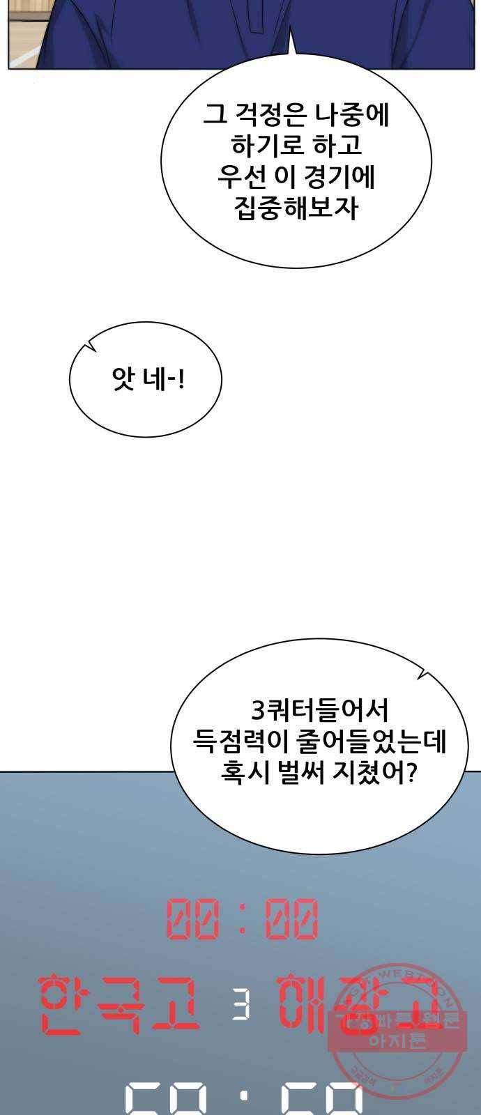빅맨 78화 15