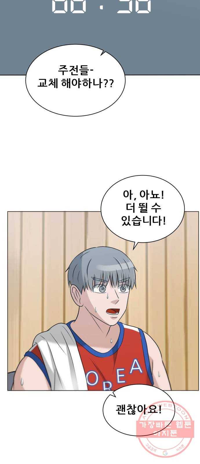 빅맨 78화 16