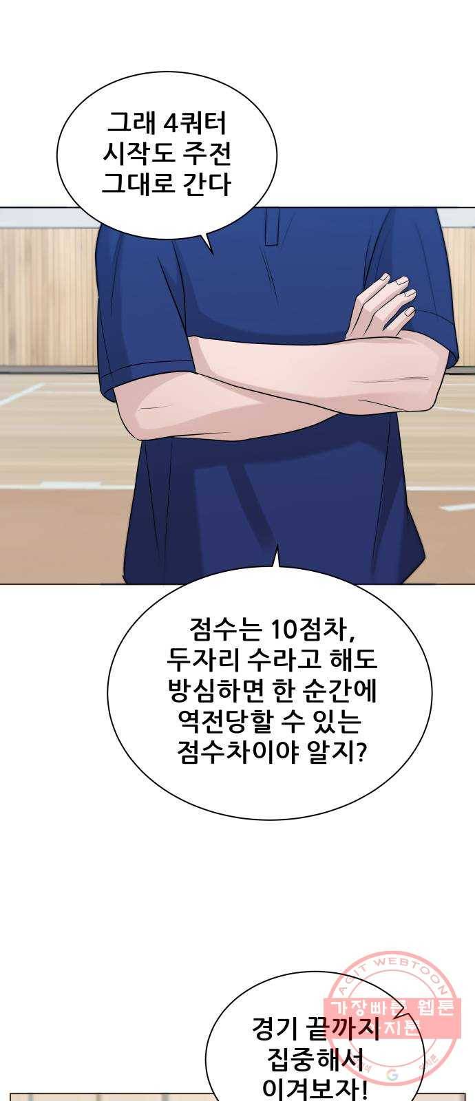 빅맨 78화 17