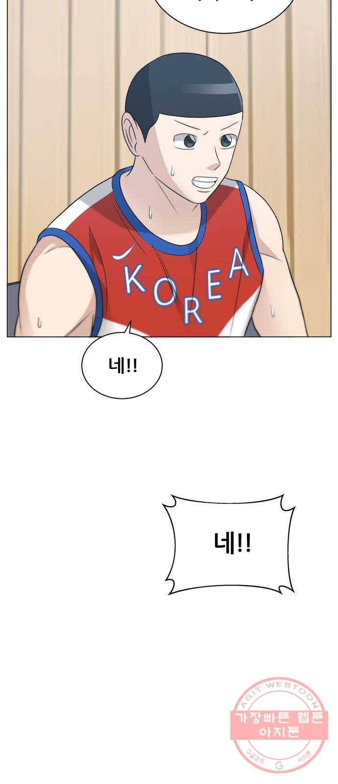 빅맨 78화 18