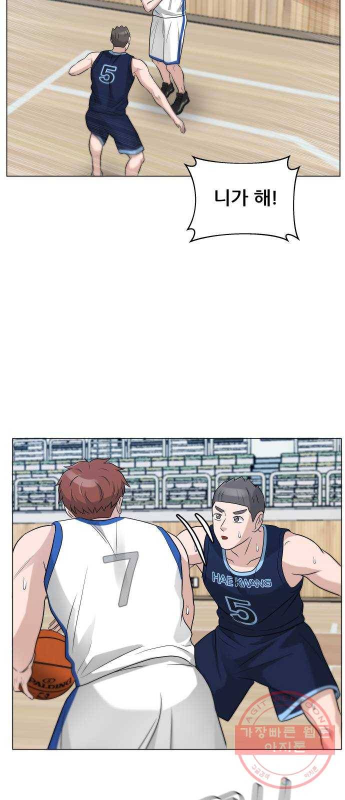 빅맨 78화 20