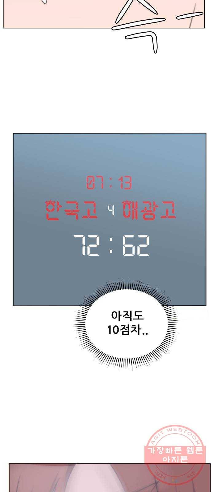 빅맨 78화 22