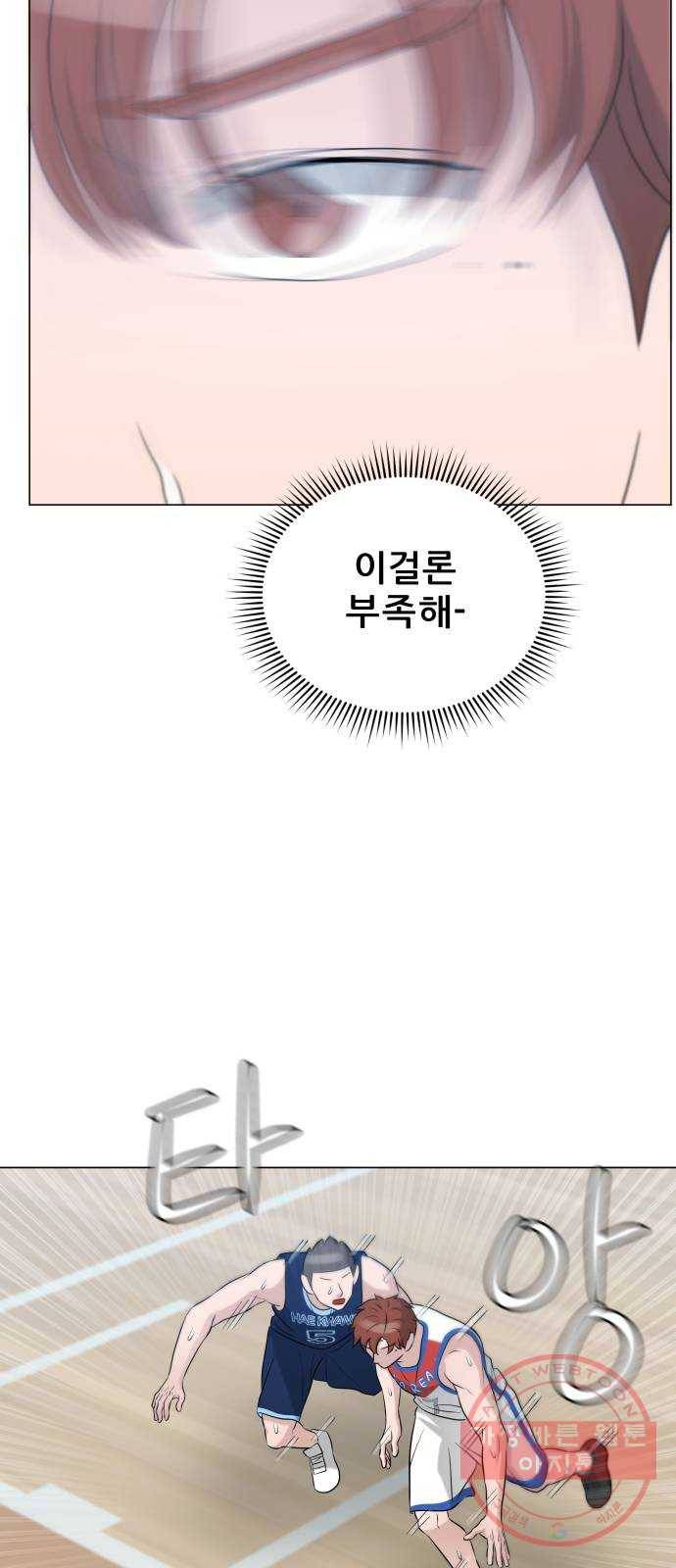 빅맨 78화 23
