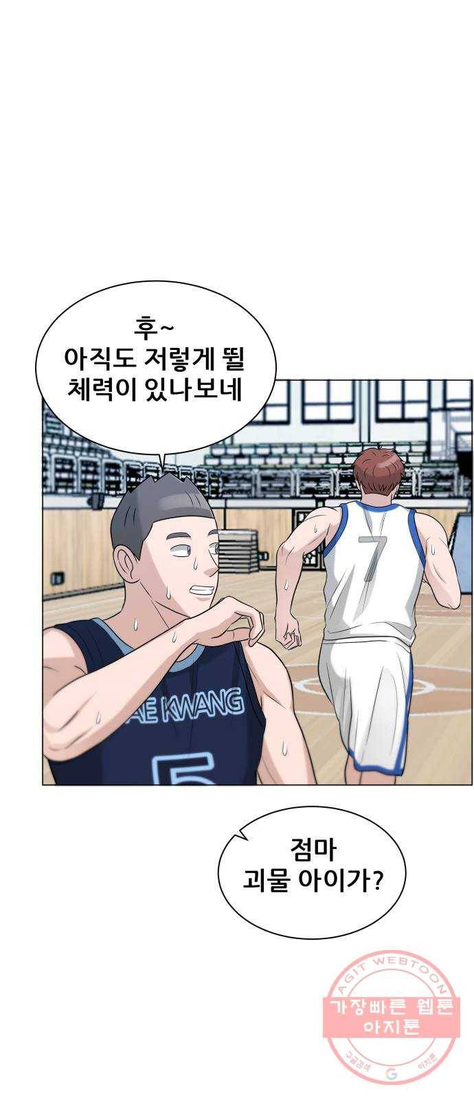 빅맨 78화 27