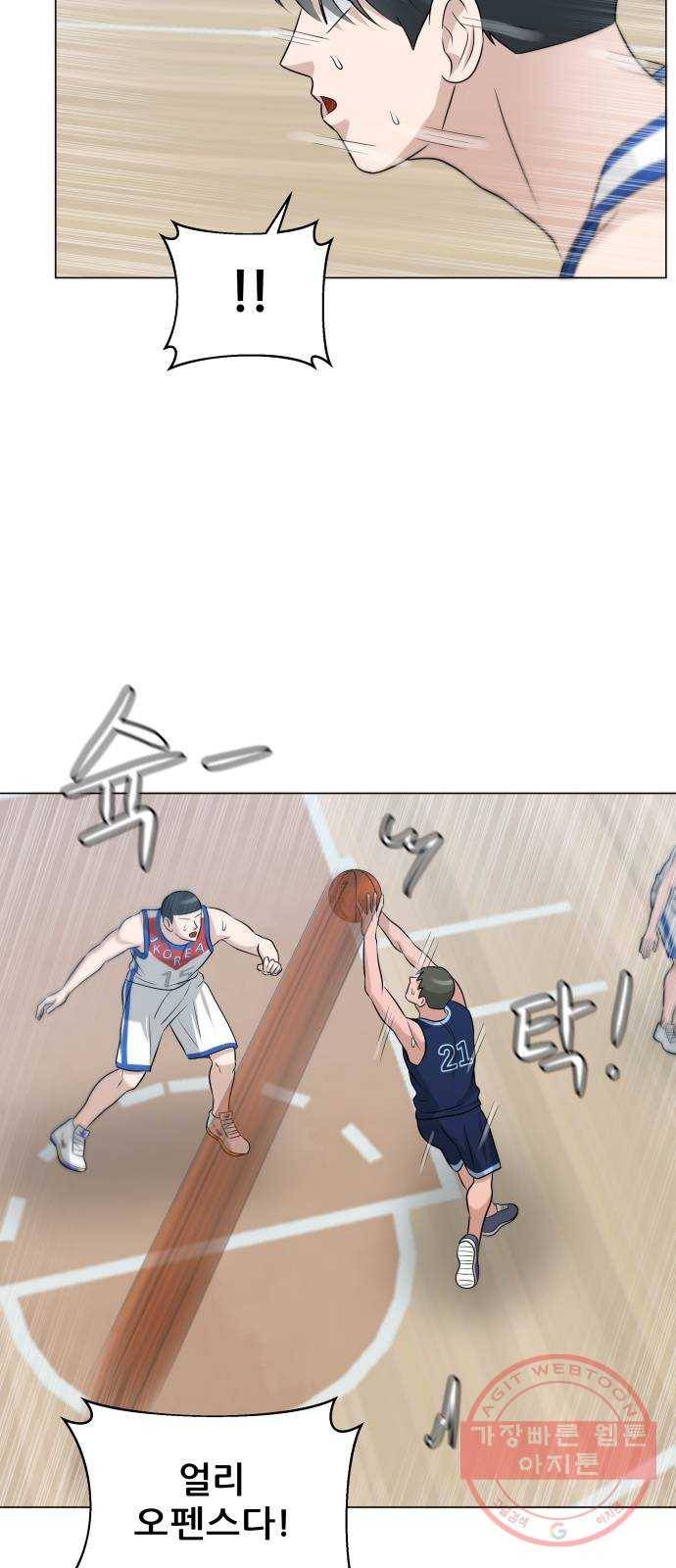 빅맨 78화 29