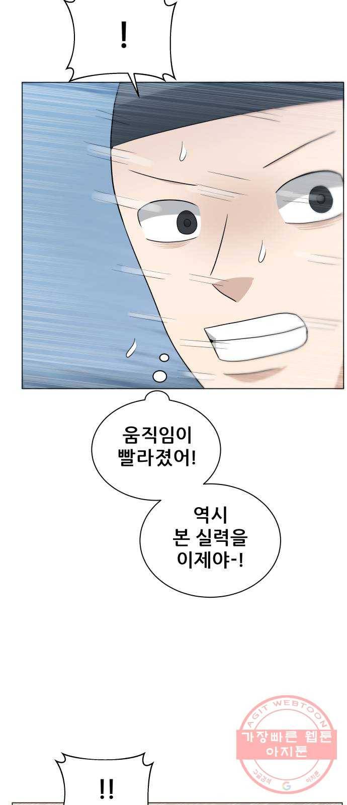 빅맨 78화 31