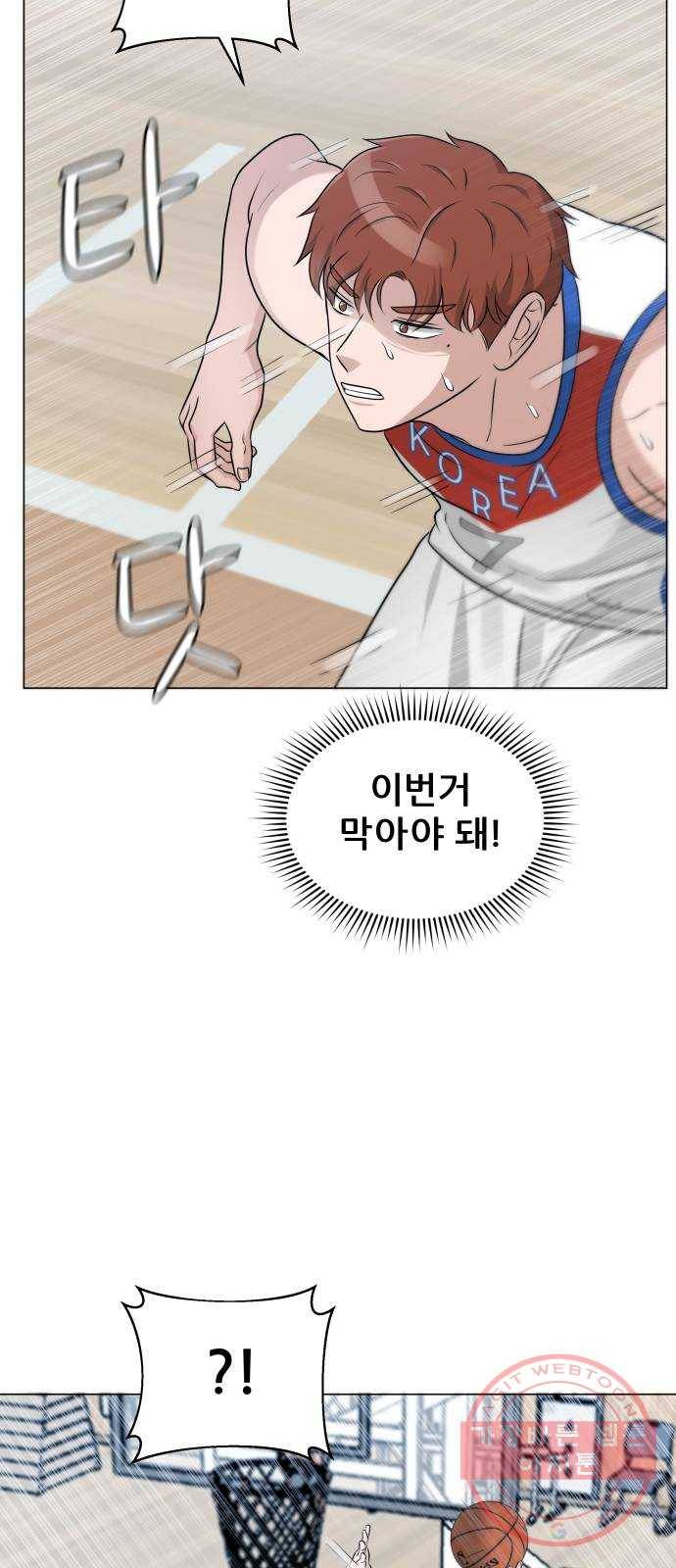 빅맨 78화 32