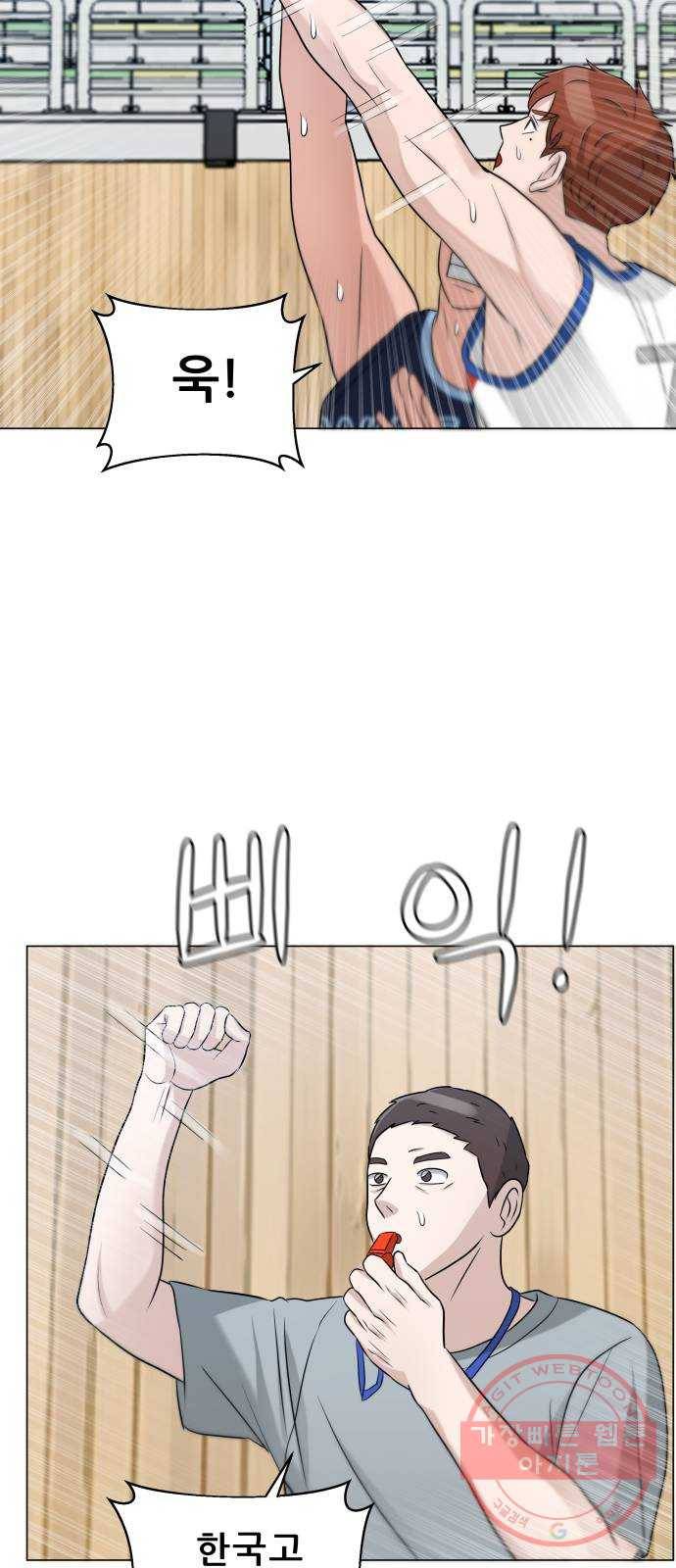 빅맨 78화 34