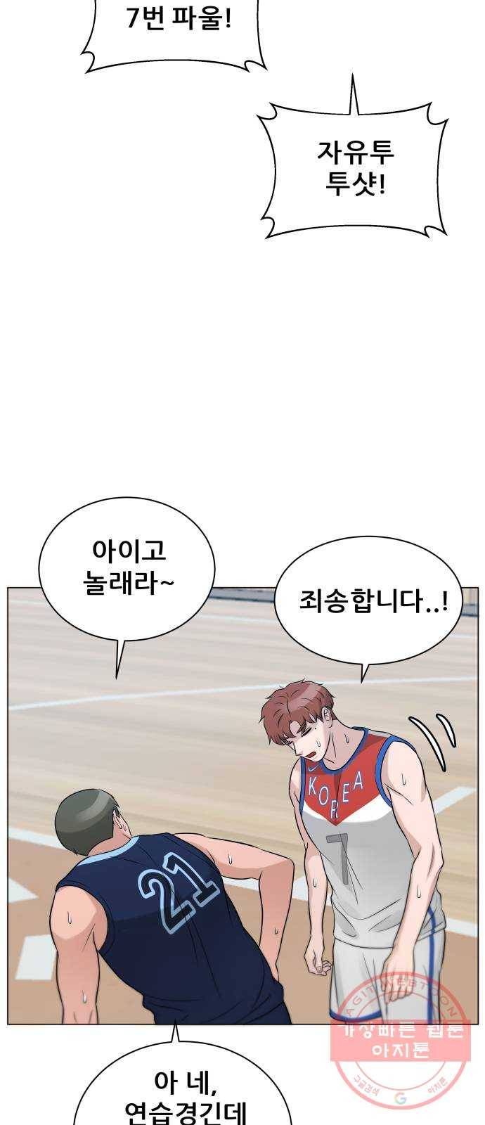 빅맨 78화 35